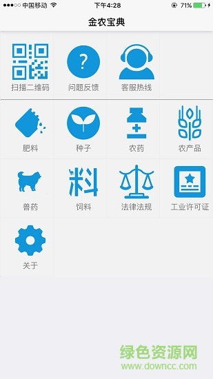 金農(nóng)寶典軟件 v1.3.1 安卓手機(jī)版 3