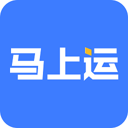 馬上運(yùn)手機(jī)軟件