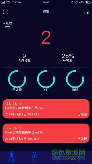 運維魔方 運維魔方應用下載
