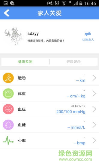 健康嶗山軟件 健康嶗山app