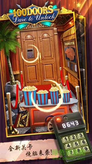 100道神秘的門 100道神秘的門