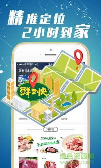 金鑼鮮又快 v3.3.7 安卓版 1
