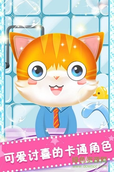 寶寶愛洗手 v1.0.0 安卓版 0