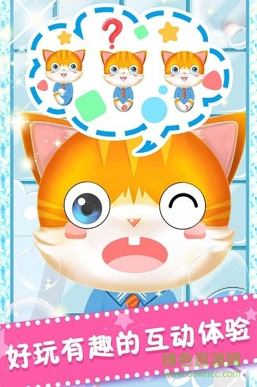 寶寶愛洗手 v1.0.0 安卓版 1