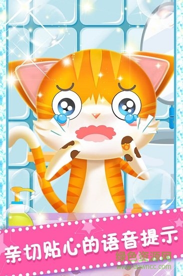 寶寶愛洗手 v1.0.0 安卓版 2