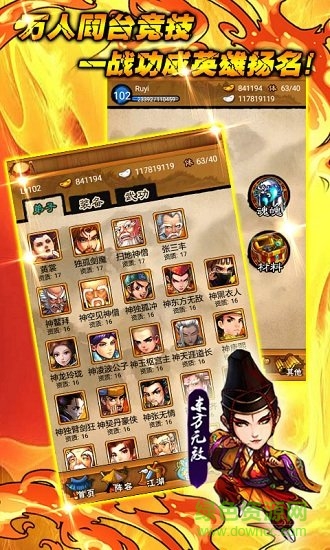 大笑武林滿v變態(tài)版 v1.0 安卓版 0