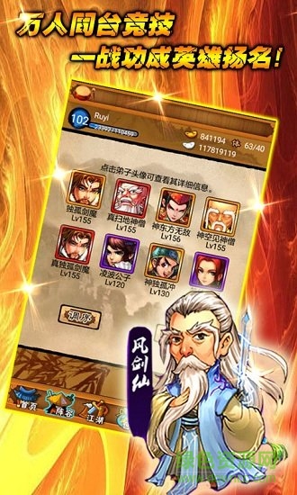 大笑武林滿v變態(tài)版 v1.0 安卓版 2