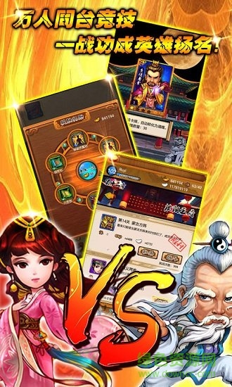 大笑武林滿v變態(tài)版 v1.0 安卓版 3