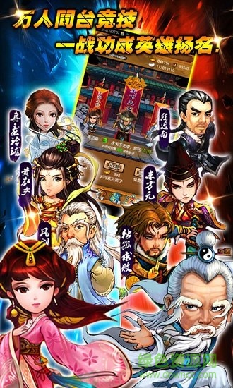 大笑武林游戲 大笑武林bt版下載