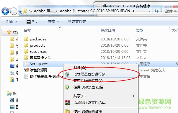 Adobe illustrator cc2019