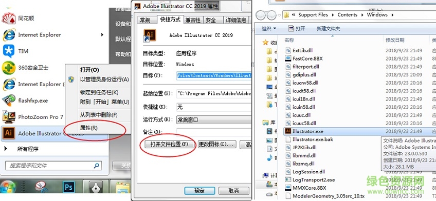 Adobe illustrator cc2019正式補(bǔ)丁下載
