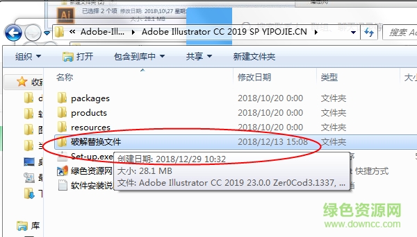 AI cc2019正式補(bǔ)丁下載
