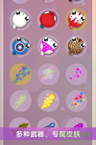 小蝌蚪大亂斗手游開測 v1.0.4 安卓版 2