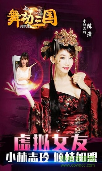 舞動(dòng)三國(guó)海量版bt版 v4.0.5 安卓版 2