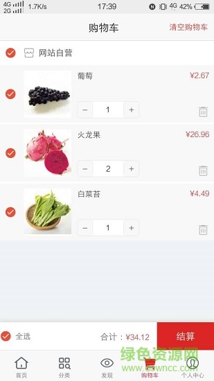 口袋生鲜 口袋生鲜应用下载