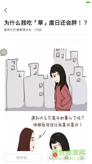 百會健康手機版 v1.1.2 安卓版 1