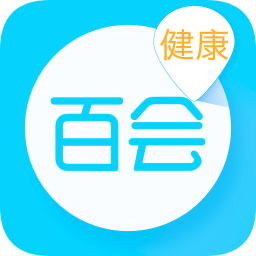 百會(huì)健康手機(jī)版