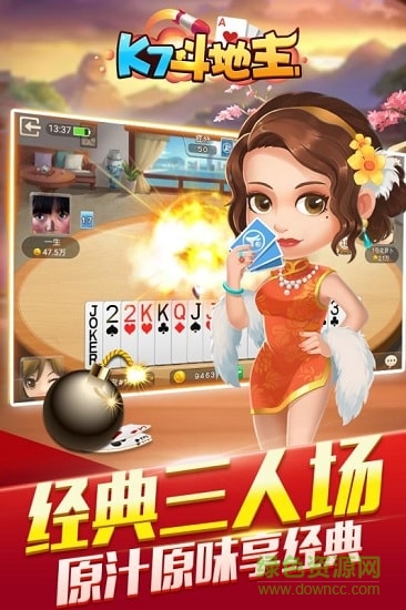 開啟斗地主APP v6.1.0 2