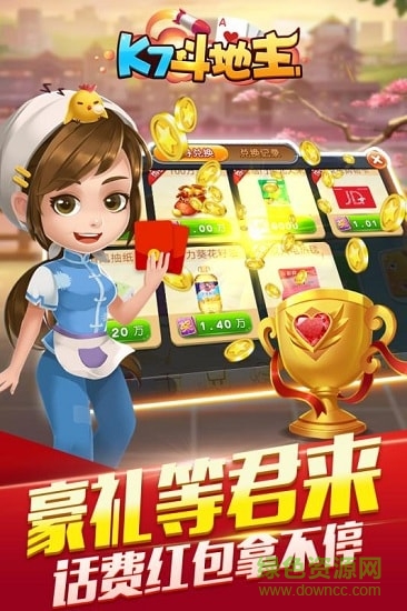 開啟斗地主APP v6.1.0 3