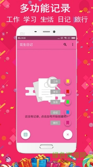 鐵算盤計劃 鐵算盤計劃app下載