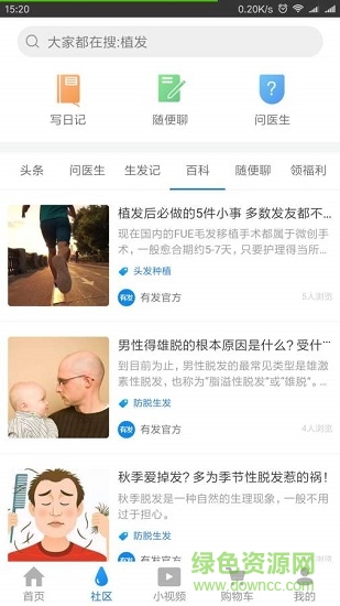 有發(fā)應(yīng)用下載