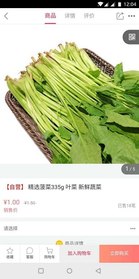 果美園app 果美園手機版