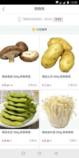 安陽果美園 v2.0.49 安卓版 3