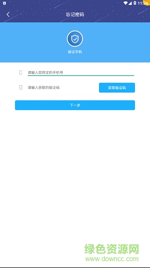 雨校app最新版 v2.3.5 安卓版 3