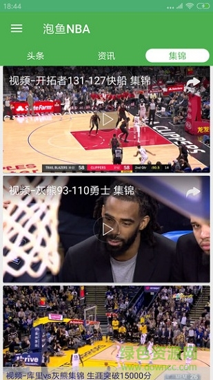 泡魚nba v2.1 安卓版 3