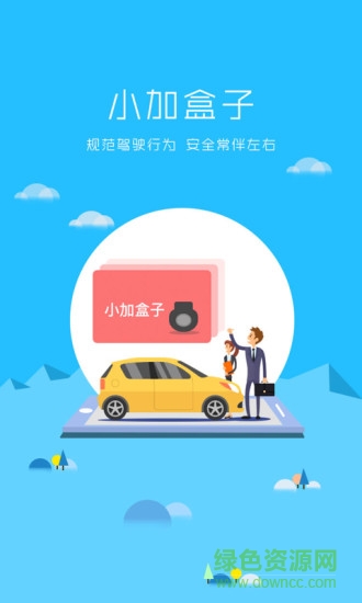 加一寶 加一寶app
