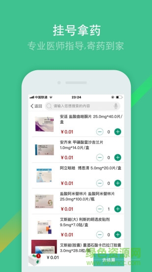 太陽(yáng)花開(kāi) v1.0 安卓版 1