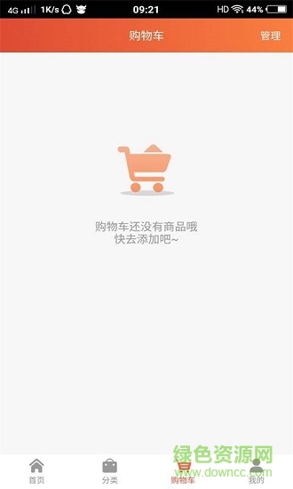 欢乐购物 欢乐购物应用下载