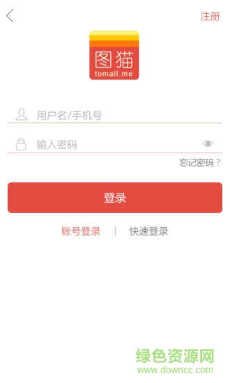 圖貓app v1.1.0 安卓版 2
