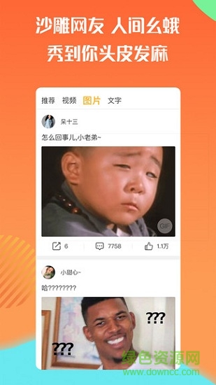 魔豆短視頻 v0.9.2 安卓版 1