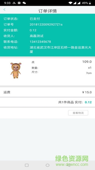 3D樂(lè)拍軟件 v1.1.2 安卓版 1
