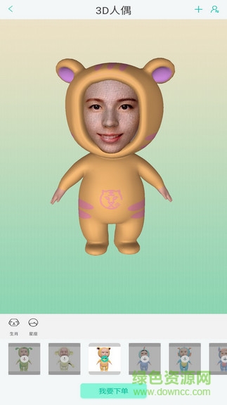 3D樂(lè)拍軟件 v1.1.2 安卓版 2