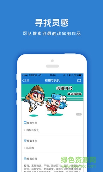 樂聰云創(chuàng) v1.0.5 安卓版 0