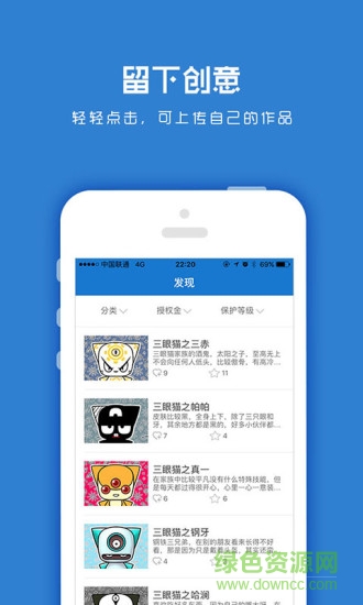 樂聰云創(chuàng) 樂聰云創(chuàng)app