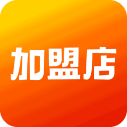 加盟店手機(jī)版