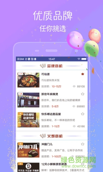 加盟店手機版 v4.1 安卓版 0