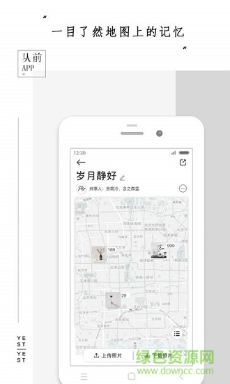 從前相冊 v1.0.2 安卓版 0