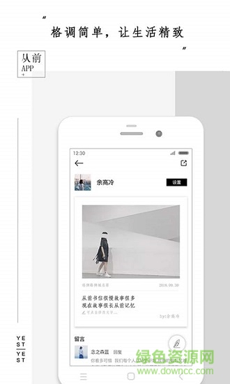 從前相冊 v1.0.2 安卓版 2