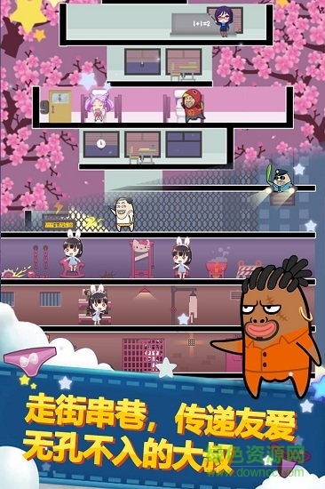 大叔跳一跳手游 v1.0.1 安卓最新版 0