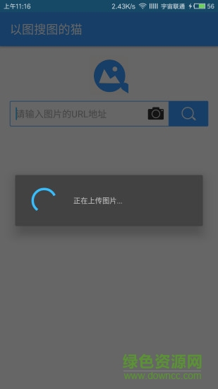 以圖搜圖的貓 v2.0.0 安卓版 2
