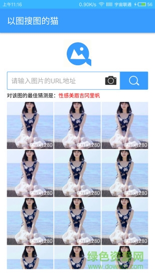 以圖搜圖的貓 v2.0.0 安卓版 3