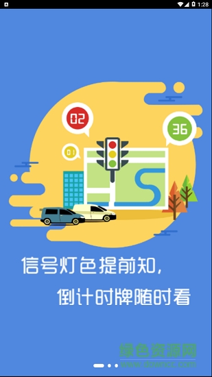 車內(nèi)信號燈 v1.0.0 安卓版 1