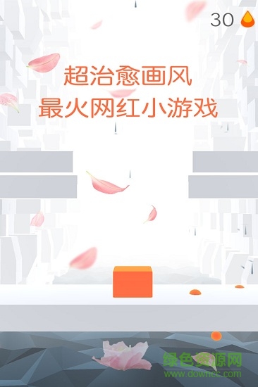 果凍跳一跳手游正式版