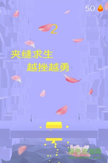 果凍跳一跳游戲 v1.0.2 安卓最新版 3