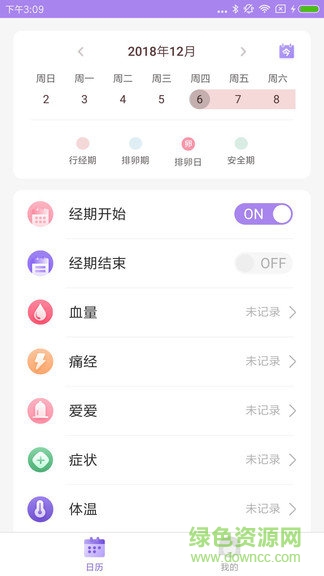 排卵期計算器 v1.0.0 安卓版 1