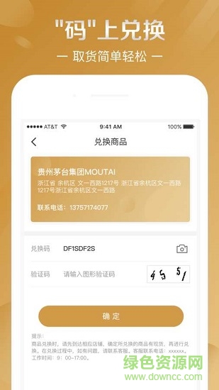 便利袋回收 v1.3.2 安卓版 3